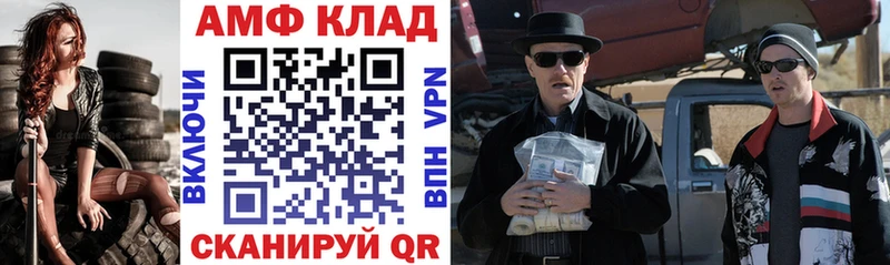 АМФ 98%  Купить где  Змеиногорск 