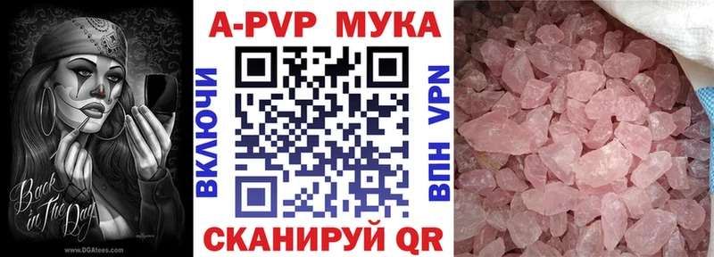 Купить где  Змеиногорск  А ПВП VHQ 