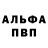 Амфетамин 97% Konstantin Andriejew