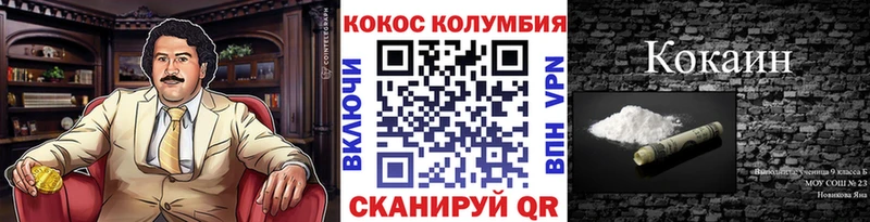 Купить  Змеиногорск  Cocaine Колумбийский 