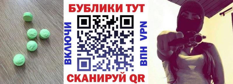Экстази 99%  Купить  Змеиногорск 