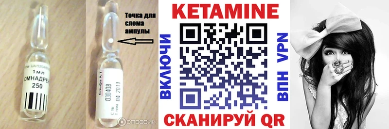 Купить где  Змеиногорск  КЕТАМИН VHQ 