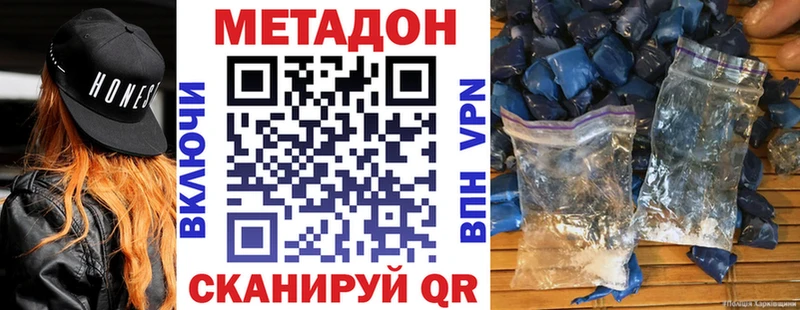 Купить закладки  Змеиногорск  Метадон кристалл 